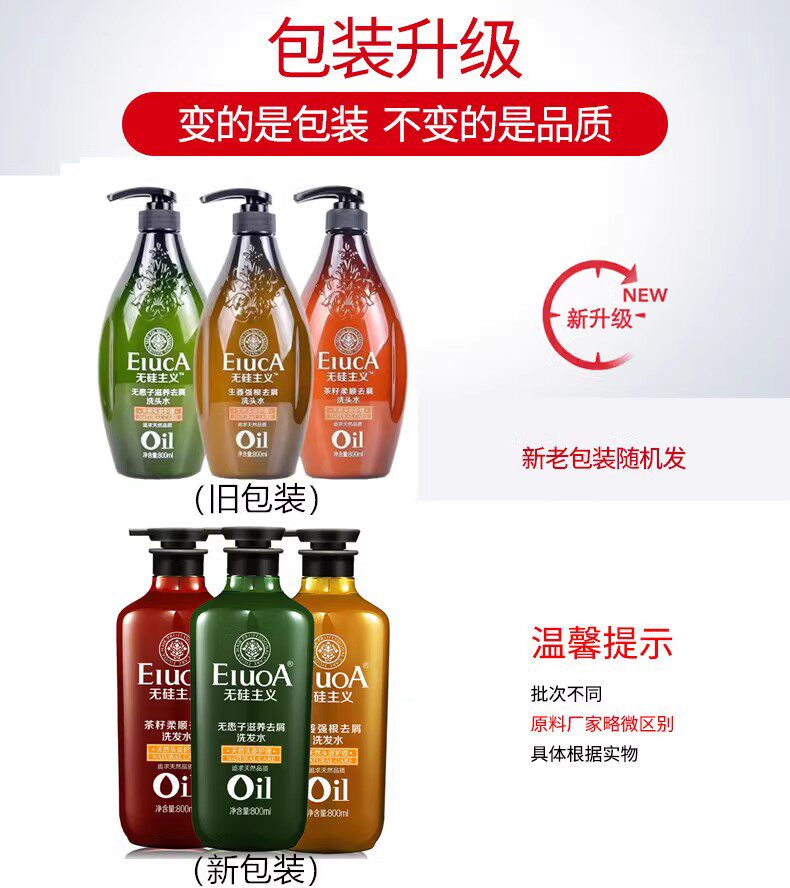 艾格丽洗发水无硅主义发膜无患子清爽去屑 姜汁茶籽柔亮发膜正