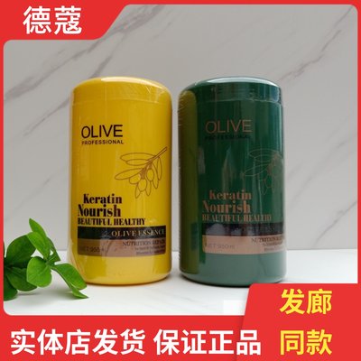 德蔻发膜橄榄精华改善毛躁护发素