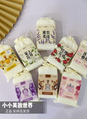 新款梵诗艺250g香薰花香百合玫瑰茉莉香水皂打泡网吊挂式香包香薰