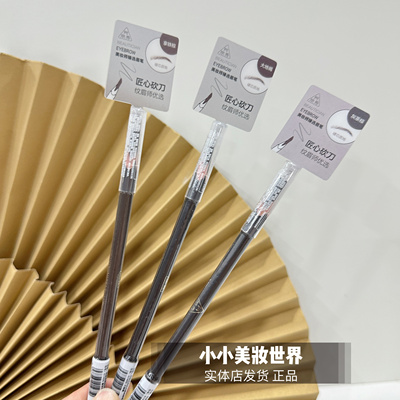 阿丽秀美妆师臻选眉笔砍刀眉笔粉雾质地哑光自然棕拿铁持久显色