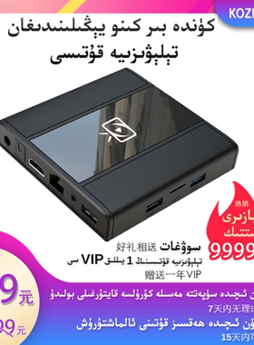 网路wifi送一年会员电视机顶盒