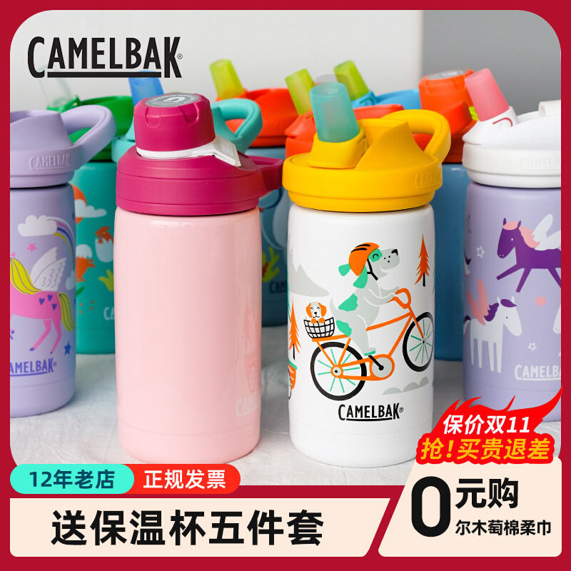 驼峰保温杯儿童吸管户外保温保冷水杯壶男女可爱卡通水壶CAMELBAK