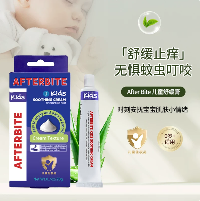 Afterbite爱夫特百特舒缓止痒膏成人儿童蚊虫叮咬学生夏季户外20g