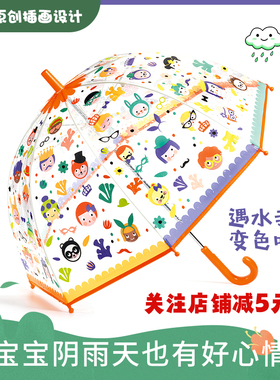法国djeco儿童雨伞小孩男女童透明公主晴雨伞幼儿园学生可爱卡通