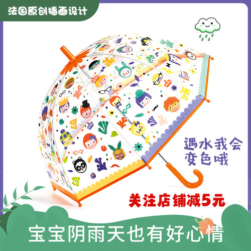 法国djeco儿童雨伞小孩透明公主