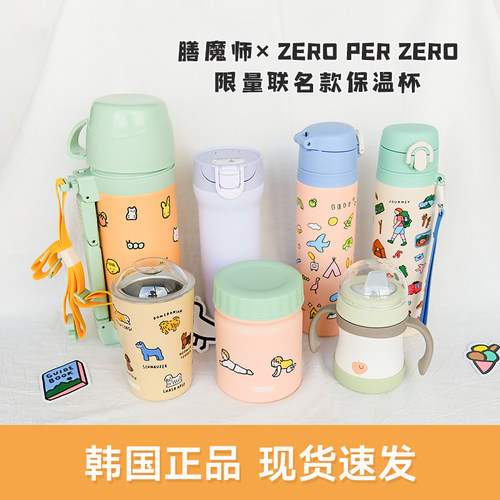 膳魔师联名zeroperzero保温杯