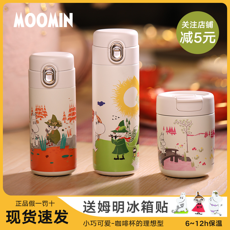 芬兰姆明moomin保温杯不锈钢咖啡随手杯便携杯子保冷保热水杯女-封面