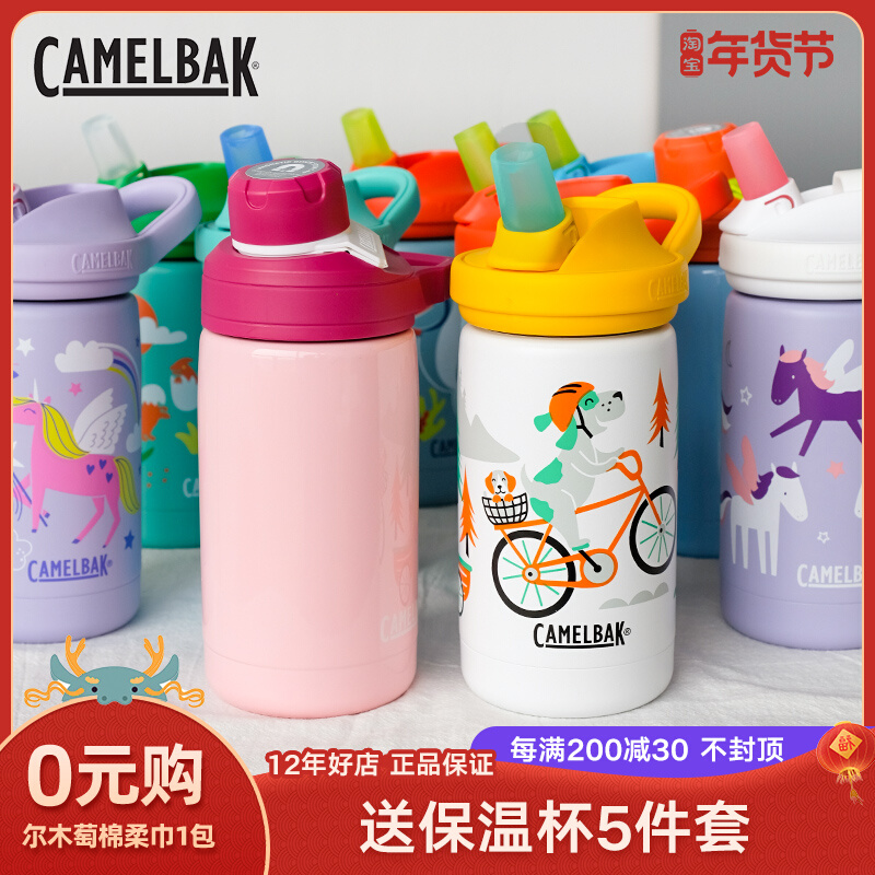 驼峰保温杯儿童吸管户外保温保冷水杯壶男女可爱卡通水壶CAMELBAK