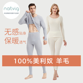 羊毛局认证 挪威Natvig保暖内衣成人男女百搭打底衫 美利奴羊毛冬