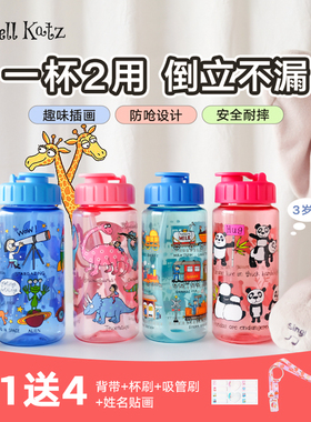 英国Tyrrell katz水杯儿童吸管杯宝宝可爱直饮水壶男女幼儿园杯子