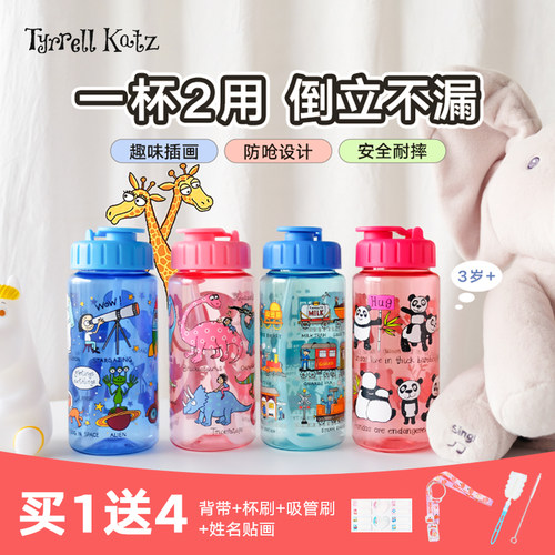 Tyrrellkatz400mL可爱卡通水杯