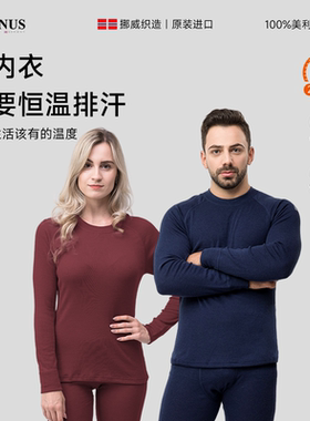 25新款挪威JANUS美利奴秋冬成人男女羊毛连肩袖保暖内衣秋衣秋裤