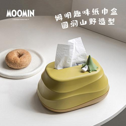 芬兰姆明纸巾盒moomin抽纸盒亚美家居收纳盒子zicco趣味桌面摆件