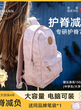 挪威Beckmann中学生书包轻便学生双肩包护脊减负青少年成人男女