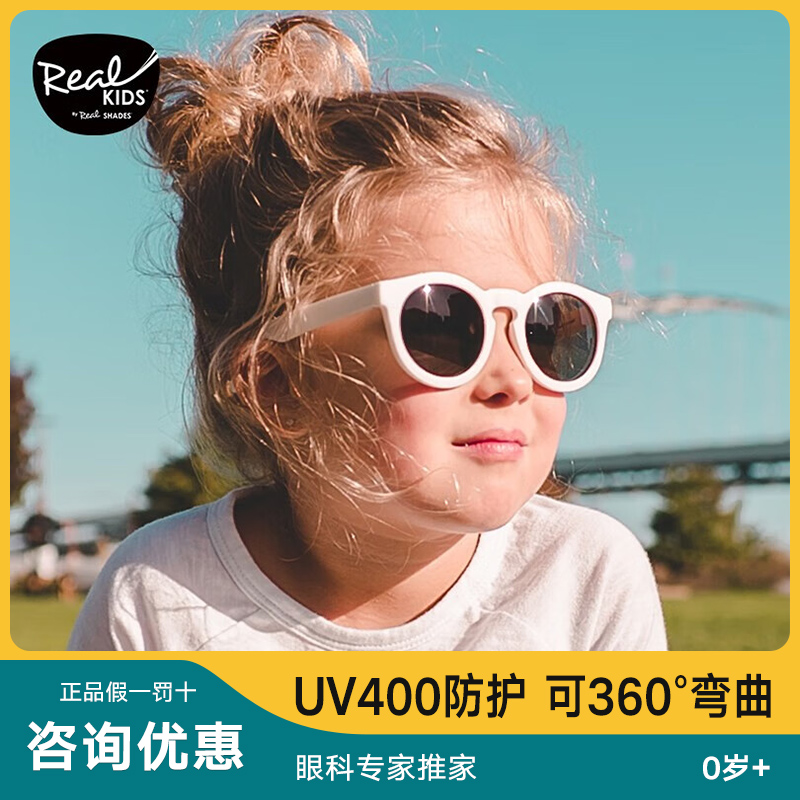 正品正装美国realkids太阳眼镜婴儿童防紫外线墨镜宝宝realshades