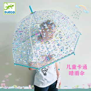 法国djeco儿童雨伞 透明小公主晴雨伞男女童幼儿园小孩学生可爱伞