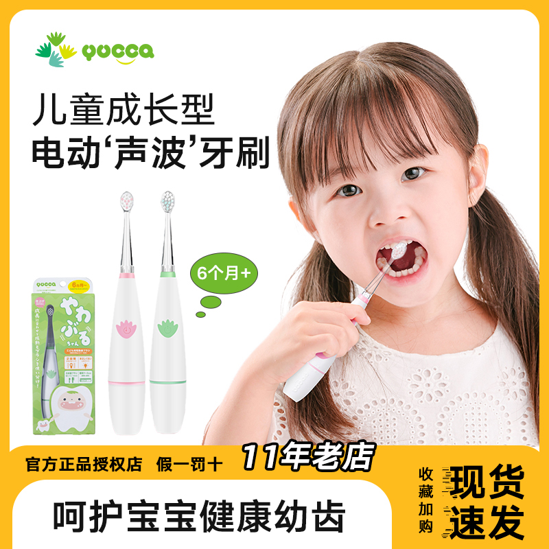 yucca儿童便携式电动牙刷