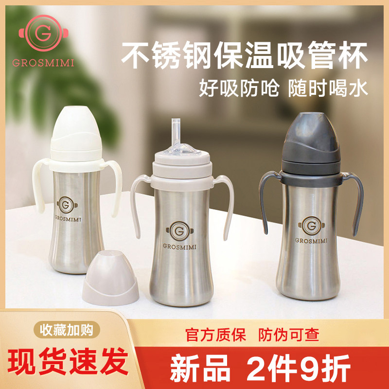 grosmimi格罗咪咪吸管杯儿童保温水杯婴儿宝宝外出奶瓶学饮杯