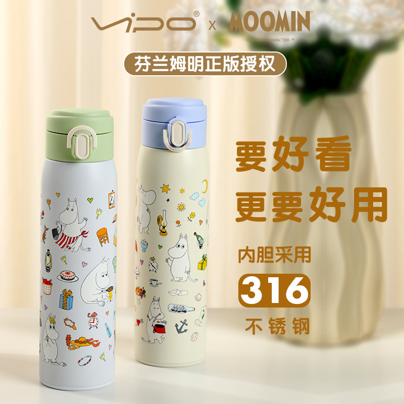 牌Moomin姆明316不锈钢保温杯
