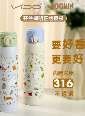 牌Moomin姆明316不锈钢保温杯
