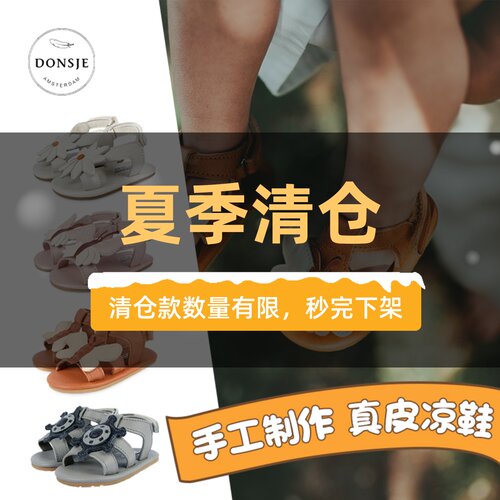 donsje荷兰防滑橡胶透气学步鞋