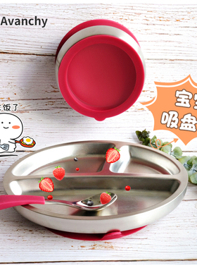 Avanchy 吸盘碗不锈钢宝宝餐盘学吃饭婴儿外出碗便携分格餐具套装