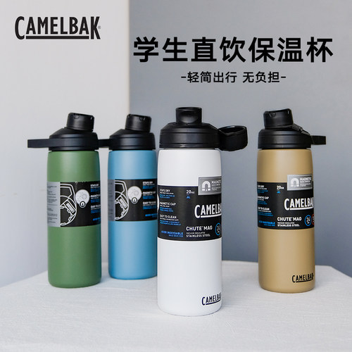驼峰camelbak简约不锈钢保温杯