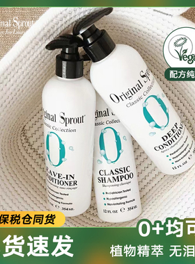 美国Original Sprout儿童洗发水宝宝专用洗护无泪配方354ml 现货