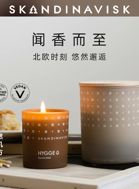 清仓丹麦Skandinavisk香薰无烟蜡烛天然精油助眠北欧香氛送女友礼