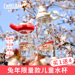 美国camelbak驼峰水杯吸管杯小学生防摔防漏卡通杯夏天喝水壶塑料