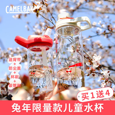 美国水杯CamelBak塑料卡通