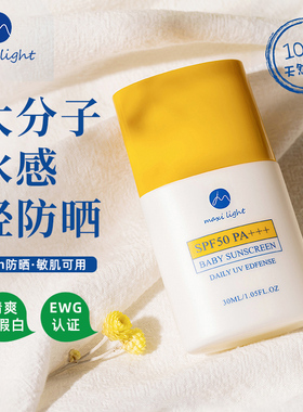 英国Maxilight奇麦思儿童防晒乳霜婴童专用低敏户外防紫外线SPF50