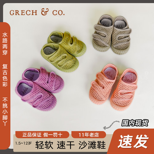 Grech&Co四季魔术贴网面儿童凉鞋