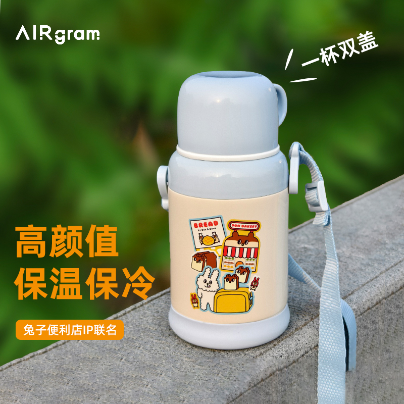 AIRgram可爱316不锈钢双盖保温杯