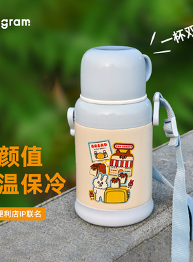 AIRgram Bunni Konbiny儿童双盖保温杯吸管杯学生大容量316不锈钢
