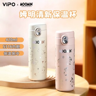 姆明保温杯可爱情侣对杯随行杯儿童高颜值学生女生大容量水杯礼物