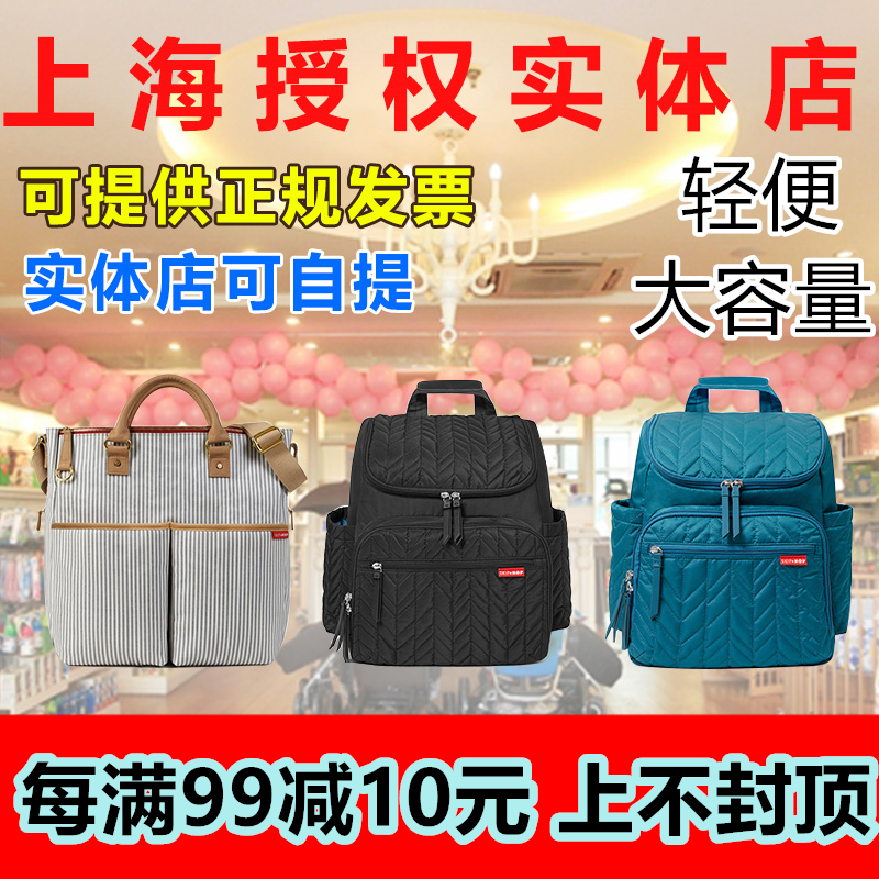 美国Skip Hop妈咪袋 Duo Deluxe多功能时尚妈咪包 尿布包双肩背包