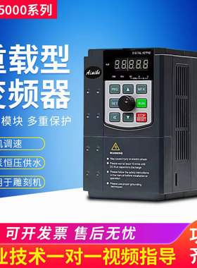 变频器重载矢量三相11-15-18-22-30-37-45-55KW车床雕刻风机水泵