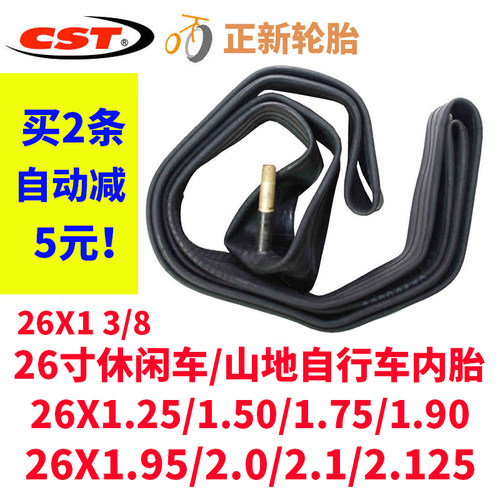 SV是美嘴FV是法嘴26寸正新内胎可批发