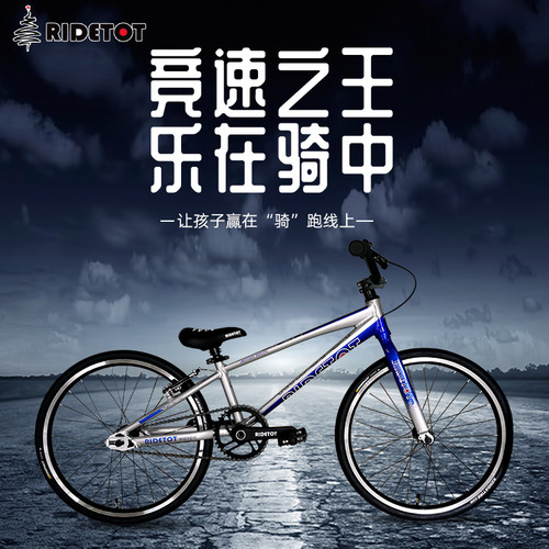 RIDETOT泥地竞速BMXRACING泵道