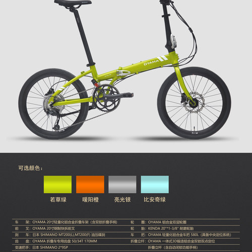 欧亚马天际900折叠车禧玛诺油碟
