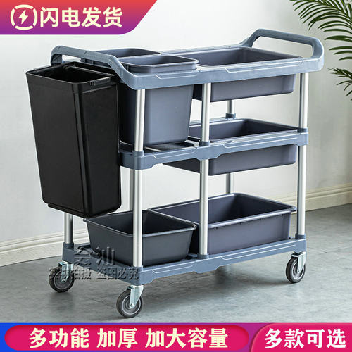 收餐车塑料移动酒店食堂清洁