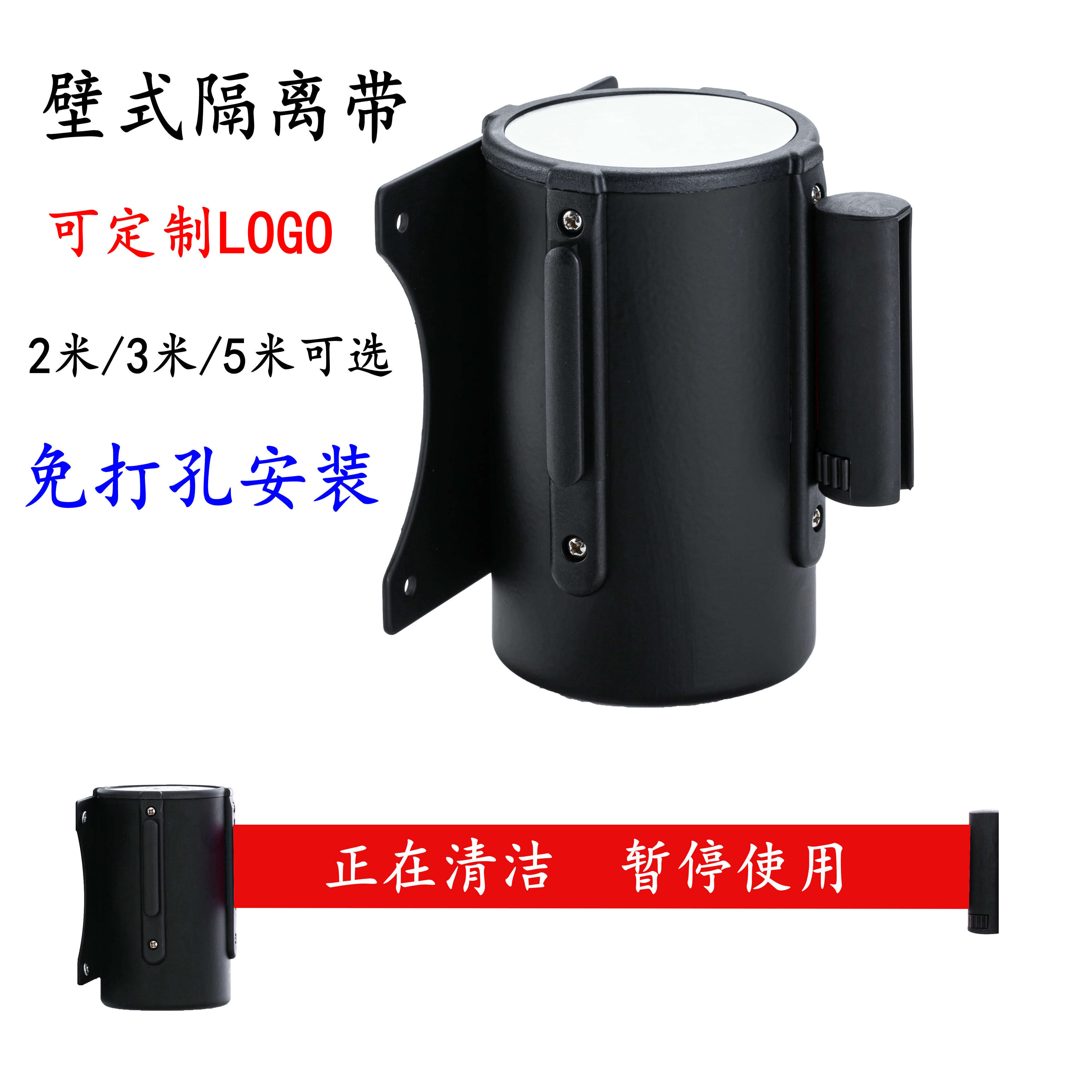 挂壁式黑色2/3/510米伸缩带装墙式隔离带警戒线走廊隔离带一米线