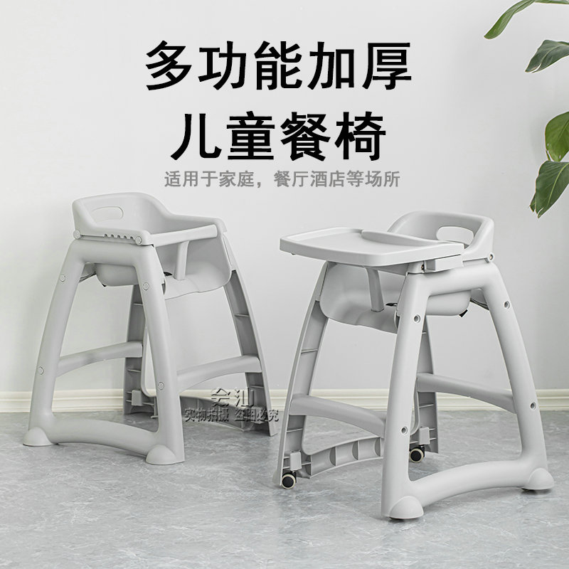 宝宝餐椅儿童家用商用多功能婴儿酒店餐厅麦当劳肯德基吃饭椅