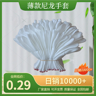 薄款尼龙手套电子采茶文玩食品作业柔软工作弹力性小号黑白色男女