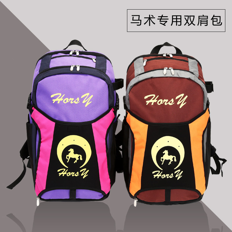 骑马装备包 多功能背包双肩包 儿童马术背包 成人头盔包马靴包图片