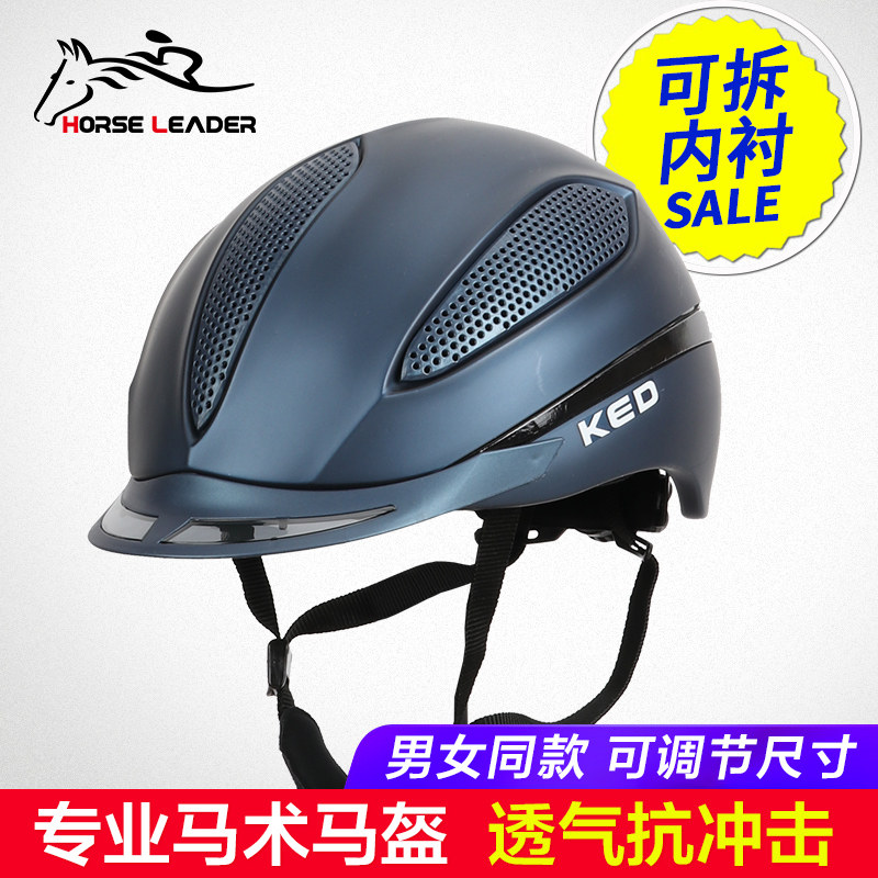 德国进口ked儿童马术头盔男骑马帽子马术装备骑马头盔女赛马头盔