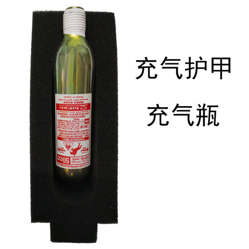 马术充气护甲配件钢瓶