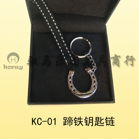 KC-01 蹄铁钥匙链 钥匙链马术饰品 驭马乐园马具马术用品 - 封面