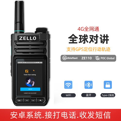 全球POC公网zellowifi蓝牙智能